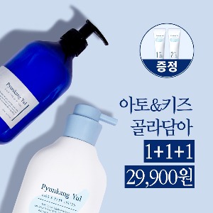 💙균일가 골라담아 + 증정💙 아토&amp;키즈 골라담아, 치약 증정 이벤트까지!