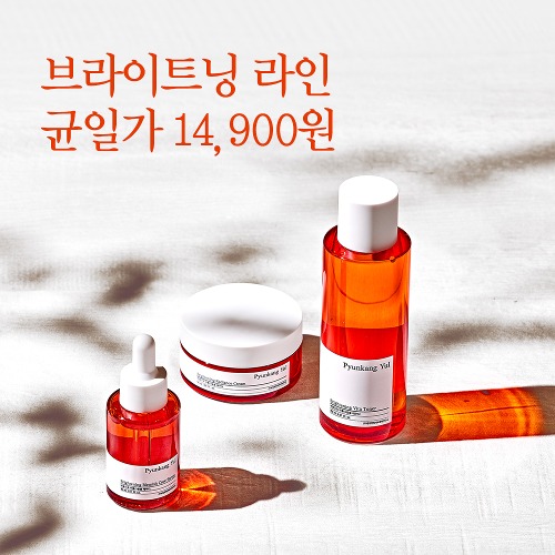 🧡14,900원 균일가🧡 NEW 미백라인 할인 증정 이벤트!